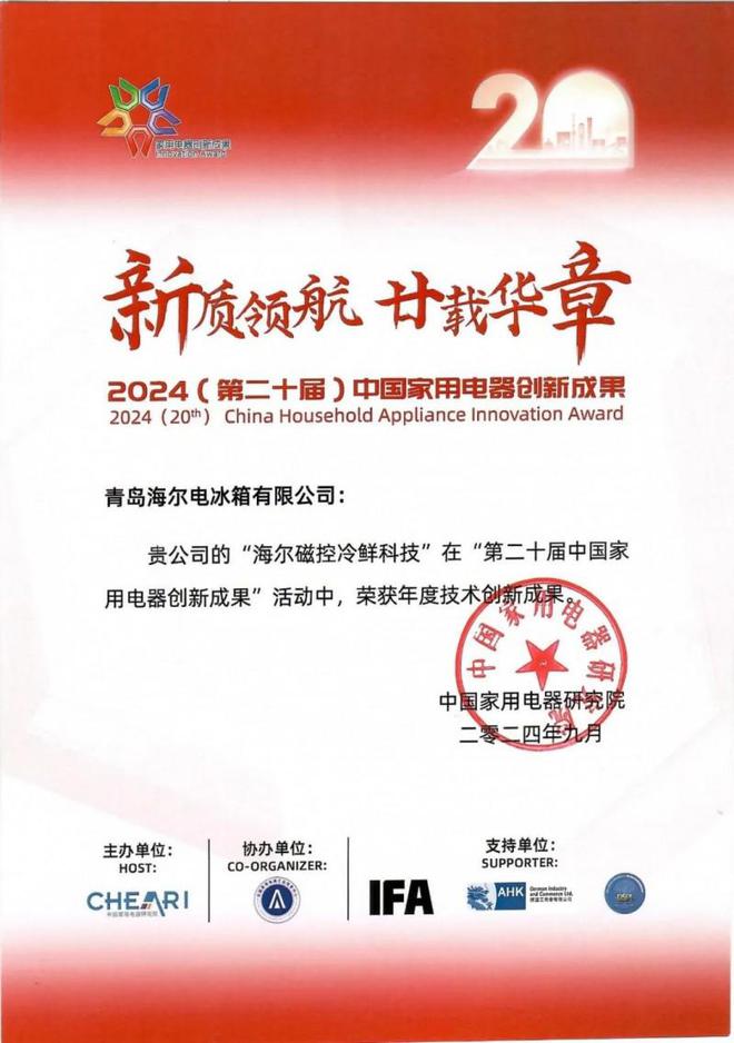箱以卓越创新打造家庭保鲜新体验凯发K8旗舰厅AG客服海尔冰(图1)