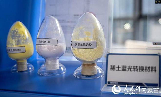 展迅猛 从“世界级储量”向“世界级产业”迈进k8凯发一触即发不一样的内蒙古｜稀土产业发(图5)