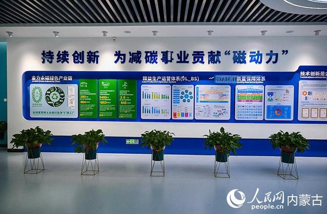 展迅猛 从“世界级储量”向“世界级产业”迈进k8凯发一触即发不一样的内蒙古｜稀土产业发(图3)