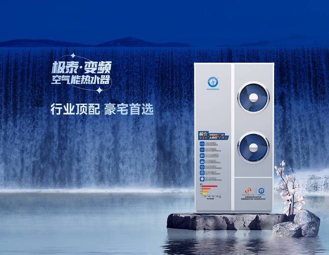 能效等级是重点选择纽恩泰专业品牌不吃亏凯发k8网站登录空气能热水器选购攻略！(图2)
