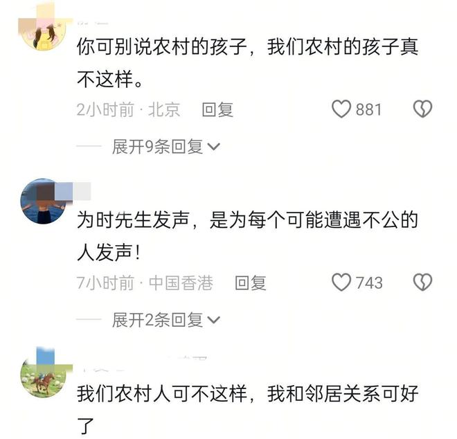 ！暂停工作全职处理漏水等更多细节！凯发K8登录入口农行“高管”道歉了(图4)