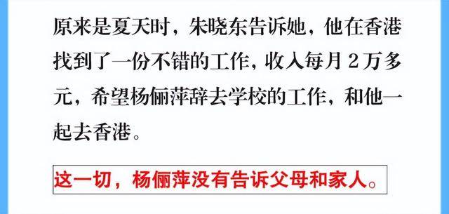 夫掐死藏冰柜105天深度分析5个问题凯发平台回顾2016年上海女教师被丈(图17)