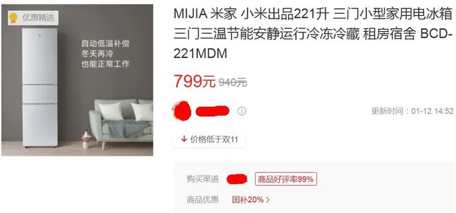 门冰箱最低只要687元最狠一款降两千凯发K8首页登录性价比炸裂的3款三(图4)