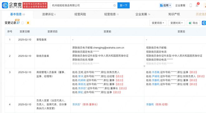 、笑脸图案商标也被申请转让至宗馥莉实控企业凯发k8入口不仅“娃哈哈”！“营养快线