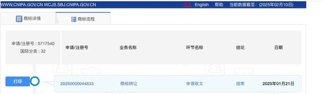 、笑脸图案商标也被申请转让至宗馥莉实控企业凯发k8入口不仅“娃哈哈”！“营养快线”(图2)