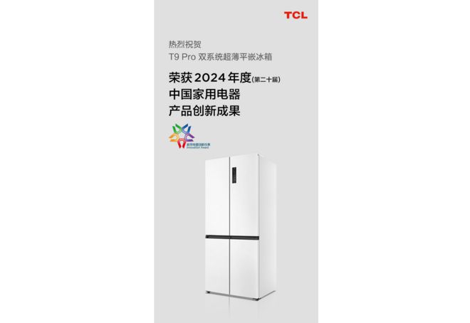 味元宵精品冰箱的保鲜秘籍揭秘凯发K8登录入口不一样的美(图8)