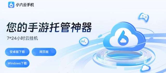 砖方法小六云手机24小时托管让你轻松出货凯发k8登录vip朝鲜侠客传2m实用搬(图5)