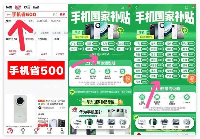 机家电补贴新标准发布领取方式详解！凯发K8首页登录2025年国家手(图3)