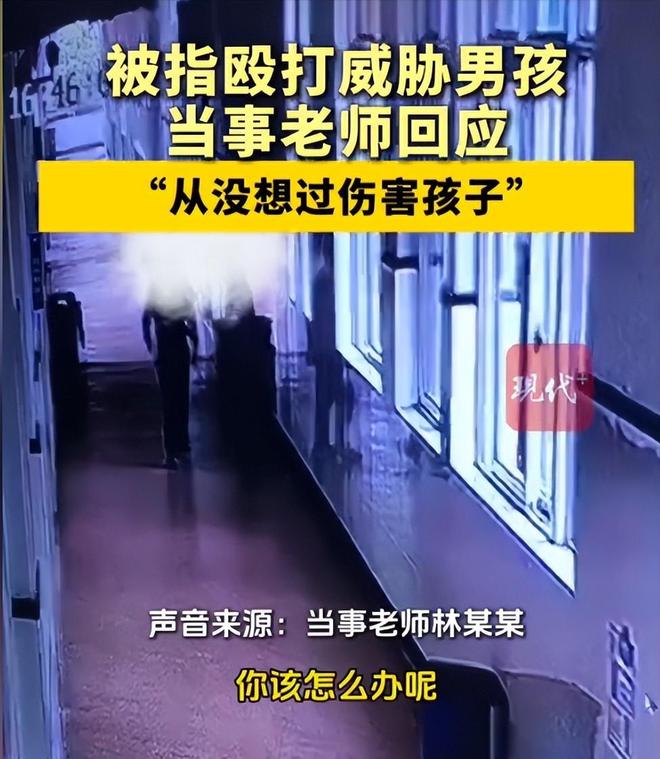 控画面曝光父亲行为被怒骂太恶心人凯发网址反转！向老师滋水后续监(图2)