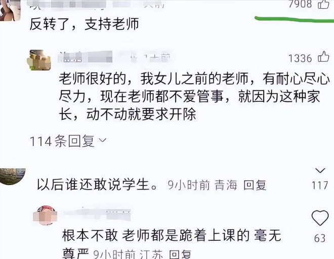 控画面曝光父亲行为被怒骂太恶心人凯发网址反转！向老师滋水后续监(图3)
