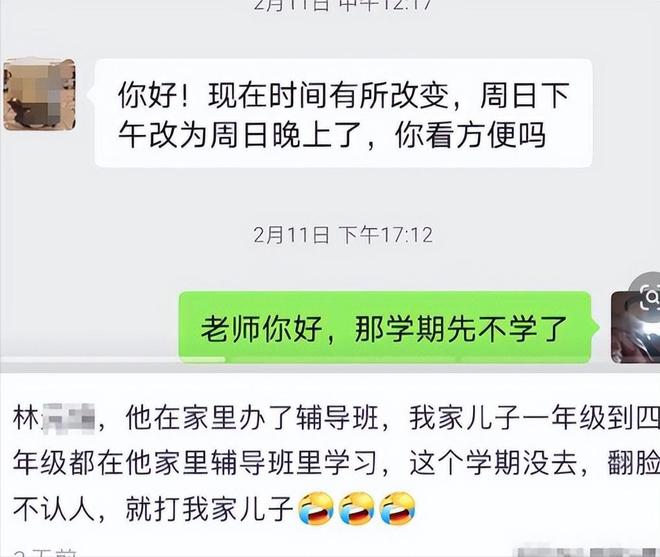 控画面曝光父亲行为被怒骂太恶心人凯发网址反转！向老师滋水后续监(图1)