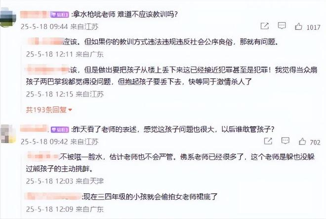 控画面曝光父亲行为被怒骂太恶心人凯发网址反转！向老师滋水后续监(图9)