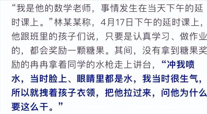 控画面曝光父亲行为被怒骂太恶心人凯发网址反转！向老师滋水后续监(图5)