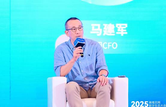 数字生态大会引领家电产业革新突围凯发K8旗舰厅奥维云网2025(图10)