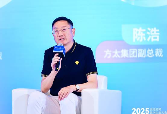 数字生态大会引领家电产业革新突围凯发K8旗舰厅奥维云网2025(图3)