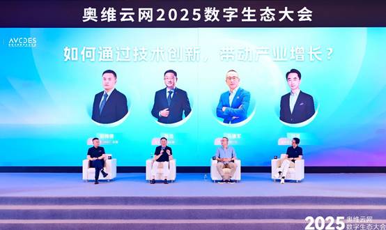 数字生态大会引领家电产业革新突围凯发K8旗舰厅奥维云网2025(图7)