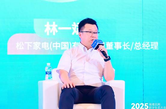 数字生态大会引领家电产业革新突围凯发K8旗舰厅奥维云网2025(图6)