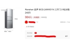 门冰箱最低只要687元最狠一款降两千凯发